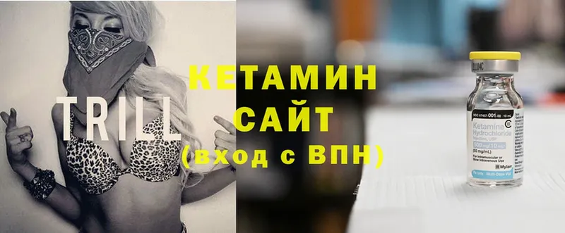 КЕТАМИН VHQ  Ветлуга 